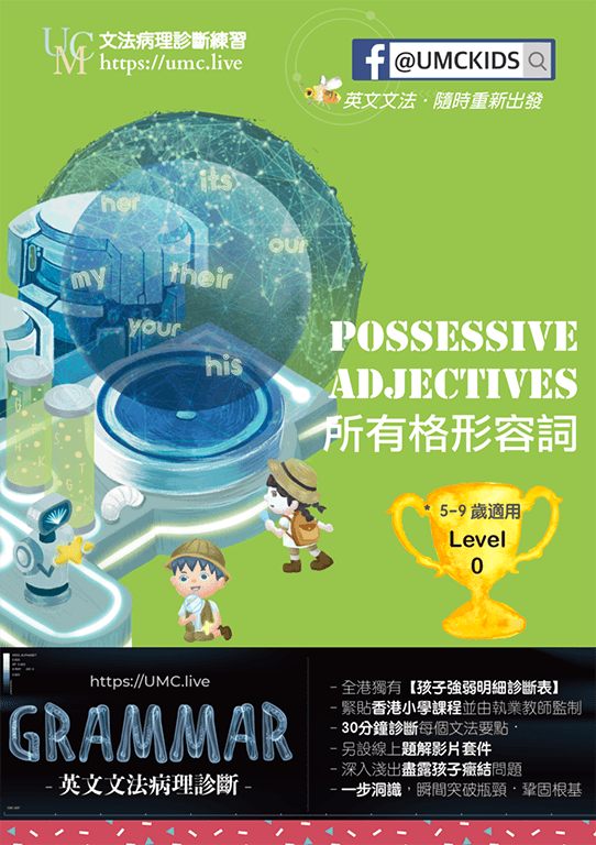 10_UMClive_Posessive adjectives