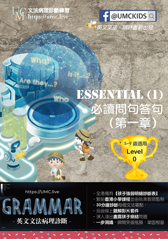 13_UMClive_Essential(1)
