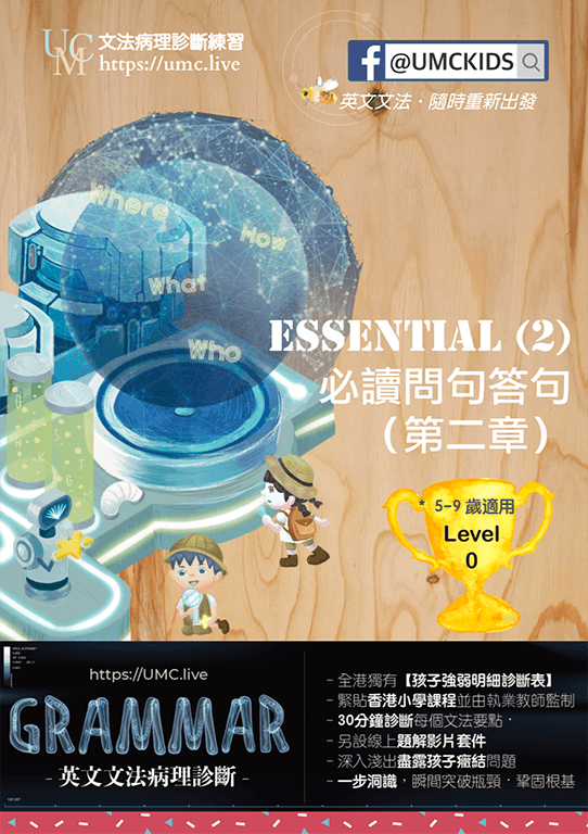 14_UMClive_Essential(2)