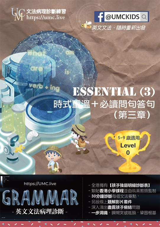 15_UMClive_Essential(3)