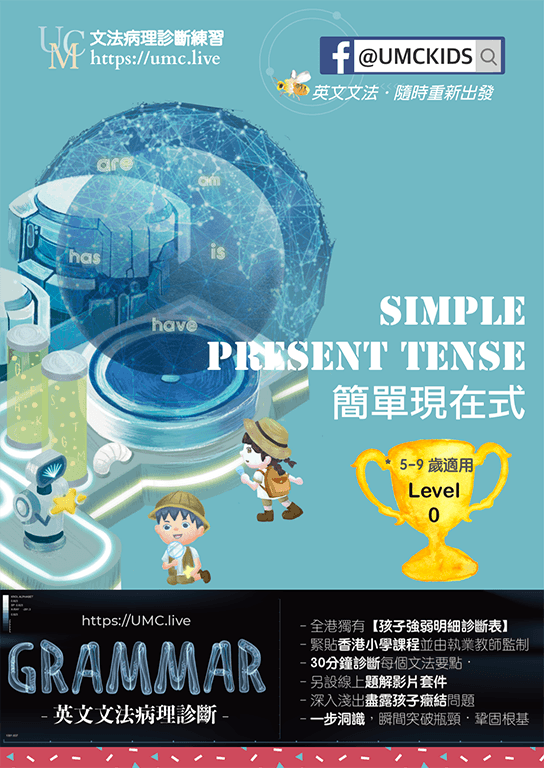 2_UMClive_simple present tense