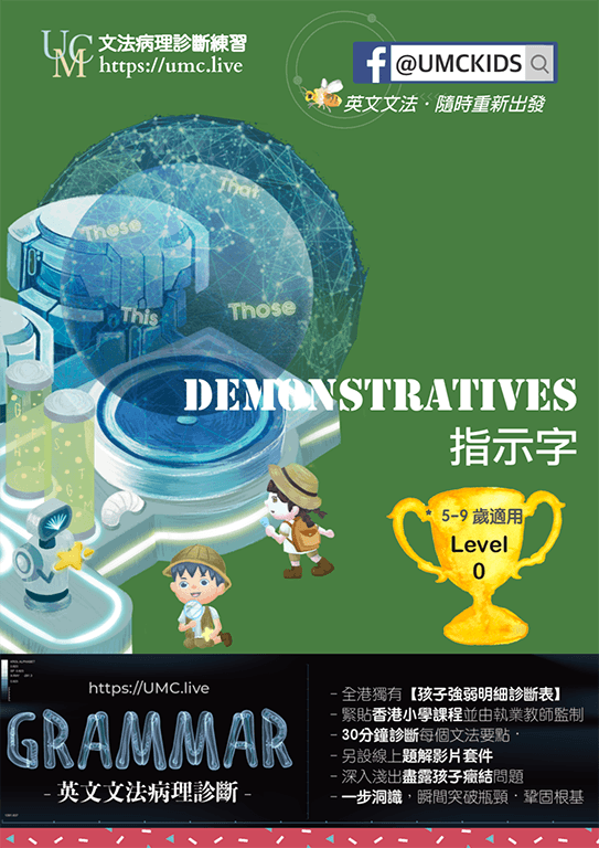 3_UMClive_demonstratives