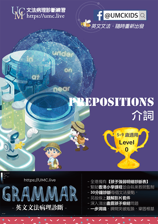 4_UMClive_Prepositions