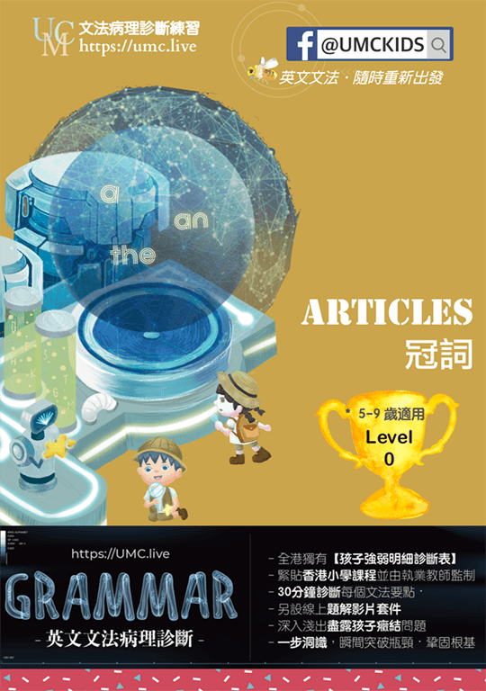 5_UMClive_Articles