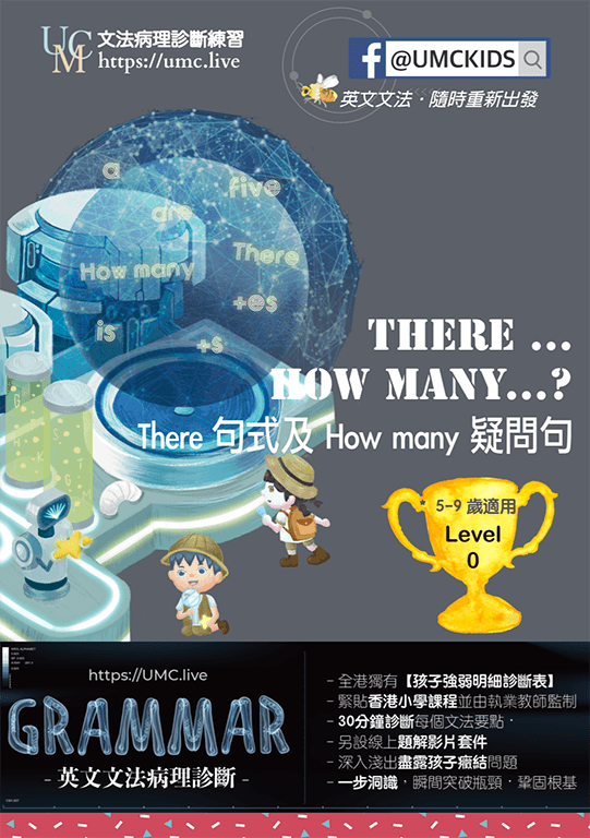8_UMClive_Howmanythere