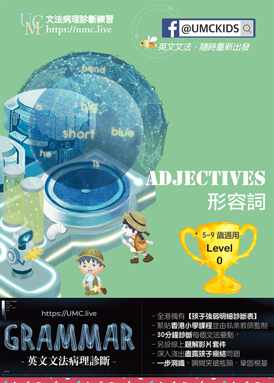 9_UMClive_Adjective